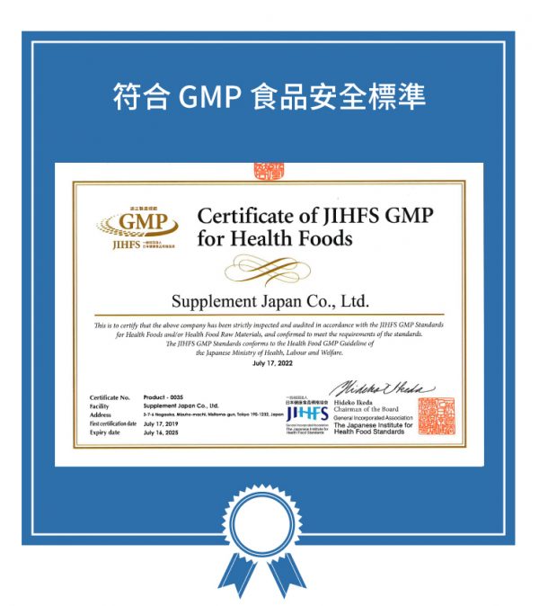 Certificate-11-符合GMP食品安全標準